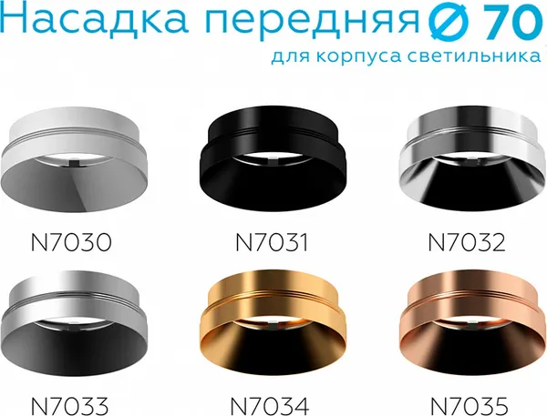 Изображение товара Кольцо декоративное для светильника Ambrella N7034 PYG (желтое золото)