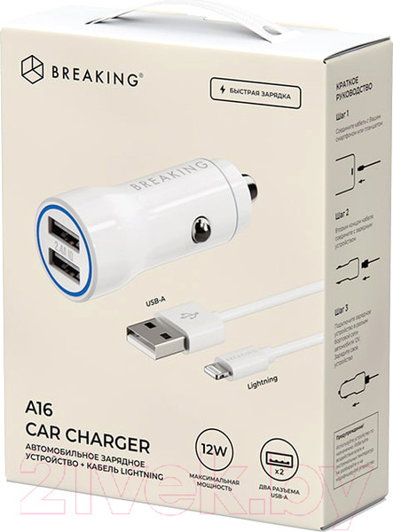Изображение товара Зарядное устройство автомобильное Breaking А16 2USB + кабель USB-А-Lighning / 23200 (белый)