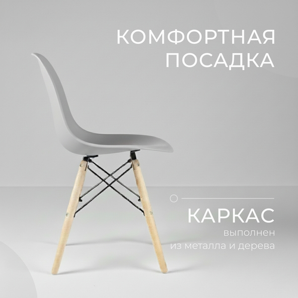 Изображение товара Стул Mio Tesoro Бари SC-001  (светло-серый/дерево)