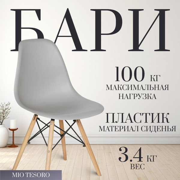 Изображение товара Стул Mio Tesoro Бари SC-001  (светло-серый/дерево)