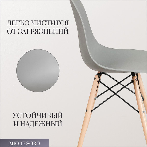 Изображение товара Стул Mio Tesoro Бари SC-001  (светло-серый/дерево)