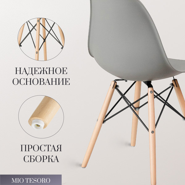 Изображение товара Стул Mio Tesoro Бари SC-001  (светло-серый/дерево)