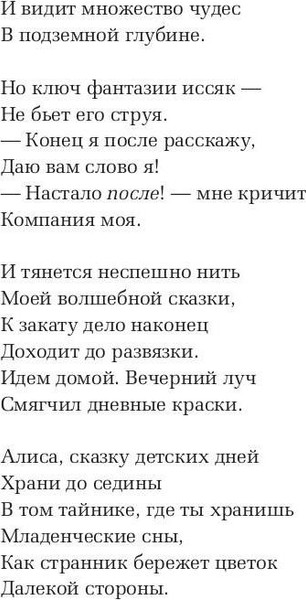 Изображение товара Книга Рипол Классик Алиса в Стране чудес твердая обложка (Кэрролл Льюис)
