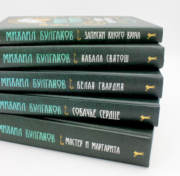 Изображение товара Набор книг Рипол Классик Мастер и Маргарита. Собачье сердце. Белая гвардия и др (Булгаков Михаил)