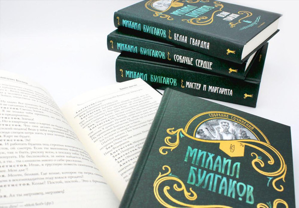 Изображение товара Набор книг Рипол Классик Мастер и Маргарита. Собачье сердце. Белая гвардия и др (Булгаков Михаил)