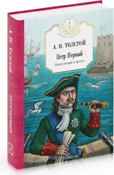 Изображение товара Набор книг Рипол Классик Петр Первый. Хождение по мукам твердая обложка (Толстой Алексей)