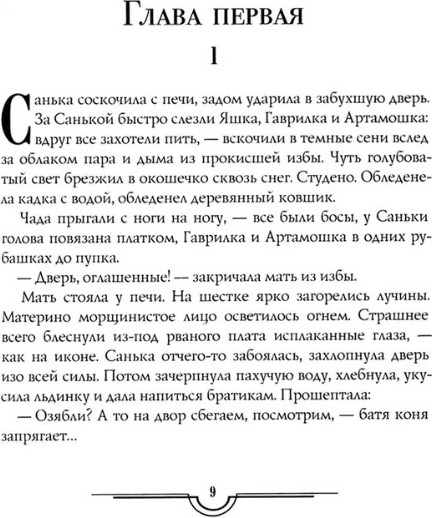 Изображение товара Набор книг Рипол Классик Петр Первый. Хождение по мукам и др. Твердая обложка (Толстой Алексей)