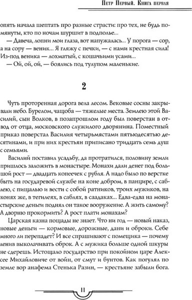 Изображение товара Набор книг Рипол Классик Петр Первый. Хождение по мукам и др. Твердая обложка (Толстой Алексей)