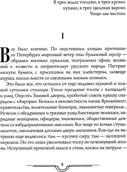 Изображение товара Набор книг Рипол Классик Петр Первый. Хождение по мукам и др. Твердая обложка (Толстой Алексей)