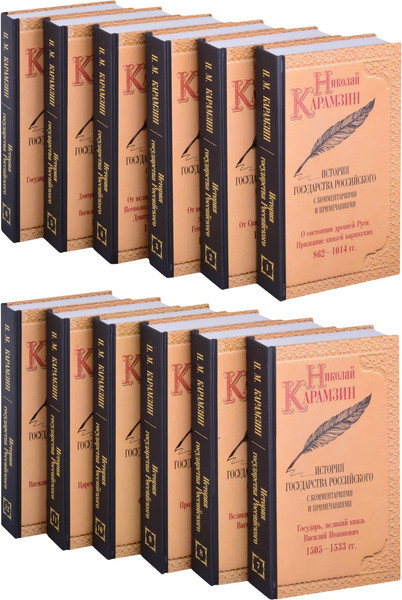 Изображение товара Набор нехудожественных книг Рипол Классик История государства Российского / 9785386143985 (Карамзин Н.М.)