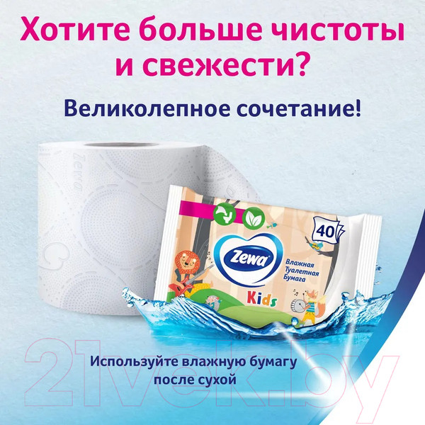 Изображение товара Влажная туалетная бумага Zewa Детская (40л)
