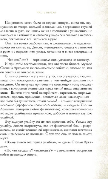 Изображение товара Набор книг Рипол Классик Анна Каренина. Ч.1-8 твердая обложка (Толстой Лев)