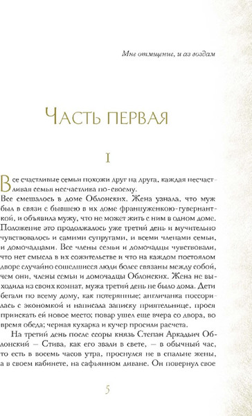Изображение товара Набор книг Рипол Классик Анна Каренина. Ч.1-8 твердая обложка (Толстой Лев)