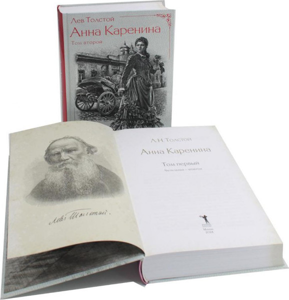 Изображение товара Набор книг Рипол Классик Анна Каренина. Ч.1-8 твердая обложка (Толстой Лев)