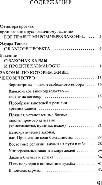 Изображение товара Набор книг Рипол Классик Karmacoach. Karmalogic. Краткая версия, мягкая обложка (Ситников Алексей)