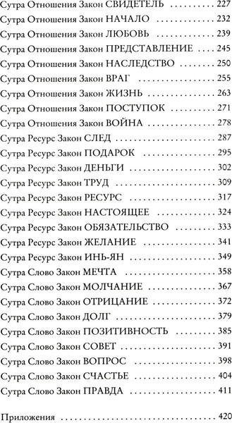 Изображение товара Набор книг Рипол Классик Karmacoach. Karmalogic. Краткая версия, мягкая обложка (Ситников Алексей)