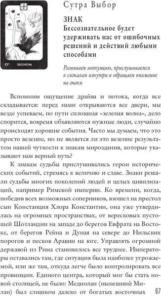 Изображение товара Набор книг Рипол Классик Karmacoach. Karmalogic. Краткая версия, мягкая обложка (Ситников Алексей)