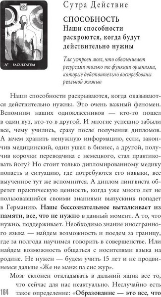 Изображение товара Набор книг Рипол Классик Karmacoach. Karmalogic. Краткая версия, мягкая обложка (Ситников Алексей)