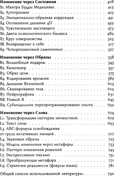 Изображение товара Набор книг Рипол Классик Karmacoach. Karmalogic. Краткая версия, мягкая обложка (Ситников Алексей)