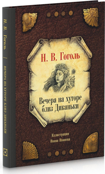 Изображение товара Набор книг Рипол Классик Николай Гоголь. Собрание сочинений в 7 томах