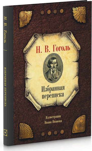 Изображение товара Набор книг Рипол Классик Николай Гоголь. Собрание сочинений в 7 томах