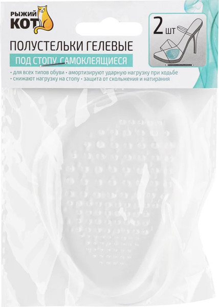 Изображение товара Полустельки для обуви Рыжий кот 107997