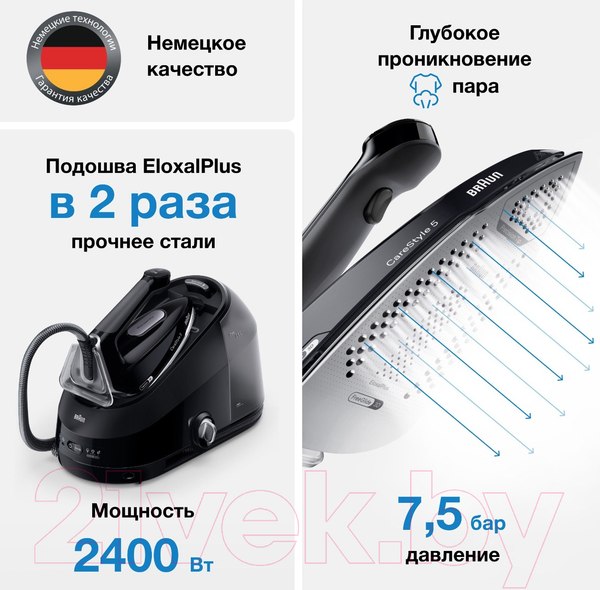 Изображение товара Утюг с парогенератором Braun CareStyle 5 IS 5249BK (0128809002)