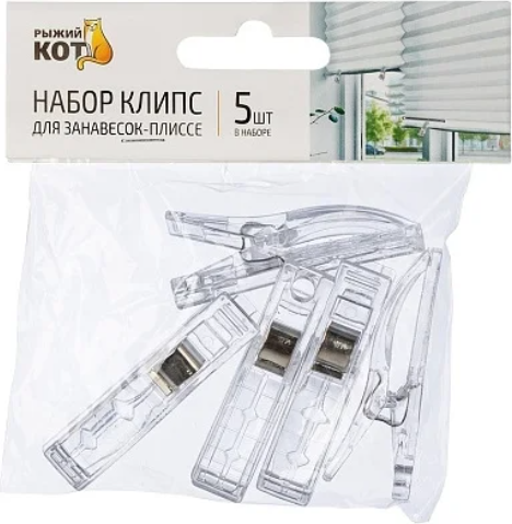 Изображение товара Набор клипс для штор-плиссе Рыжий кот 106826 (5шт)