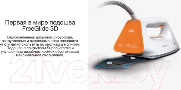 Изображение товара Утюг с парогенератором Braun IS1511WH (0128807000)
