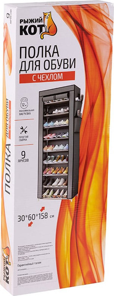 Изображение товара Полка для обуви Рыжий кот 106896 (с чехлом)