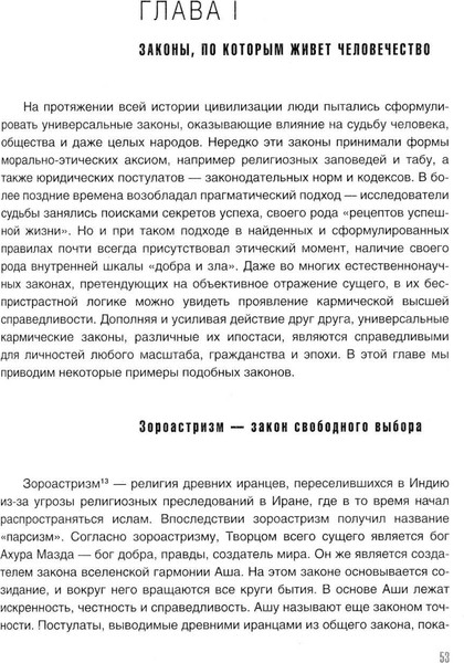 Изображение товара Книга Рипол Классик Karmalogic. Karmacoach твердая обложка (Ситников Алексей)