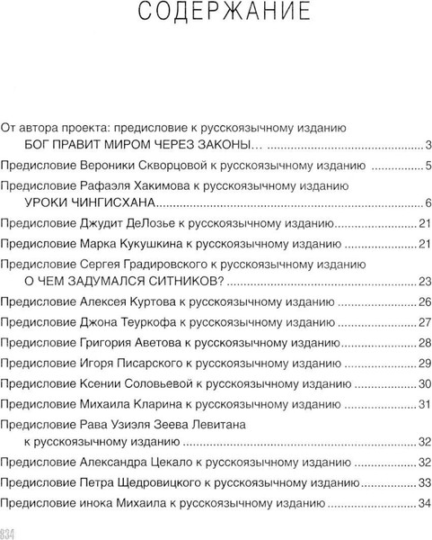 Изображение товара Книга Рипол Классик Karmalogic. Karmacoach твердая обложка (Ситников Алексей)