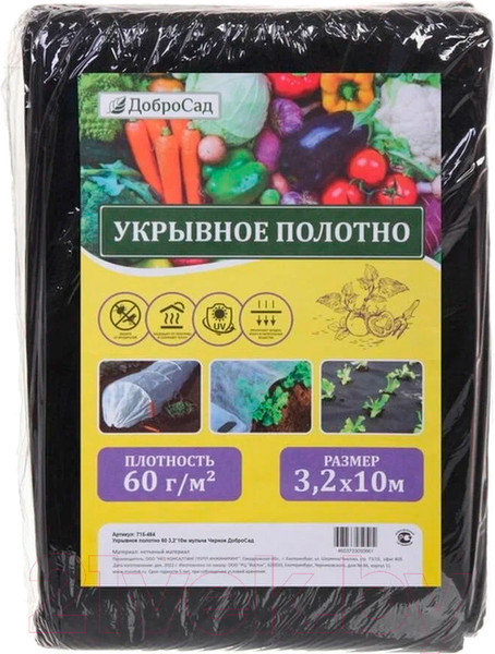 Изображение товара Укрывной материал ДоброСад 60 Мульча (3.2x10м, черный)