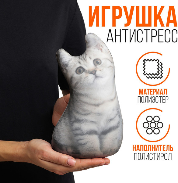 Изображение товара Подушка декоративная Mni Mnu Вискас / 10590578