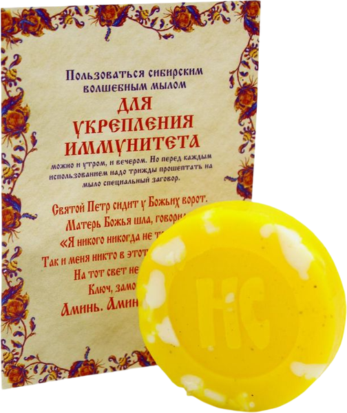 Изображение товара Мыло твердое Рипол Классик Для укрепления иммунитета / 9785386137472