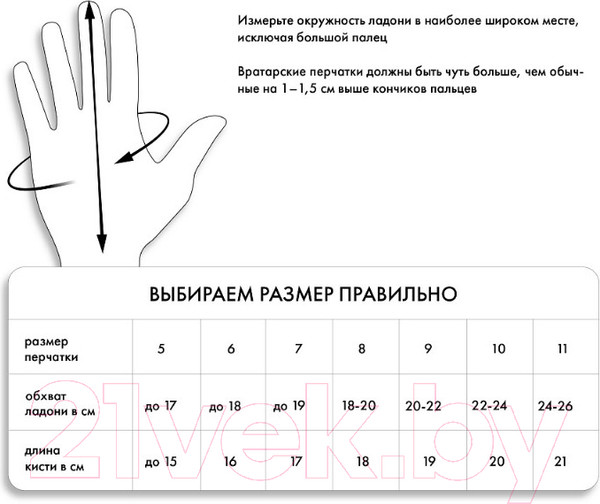 Изображение товара Перчатки вратарские Torres Club FG0523505-8 (размер 8)