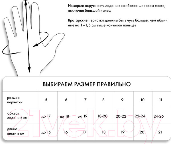 Изображение товара Перчатки вратарские Torres Junior Super (Max) FG0523707-5 (размер 5)