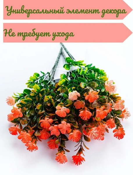 Изображение товара Искусственные цветы Merry Bear Home Decor Левизия / EGB3121016 (красный)