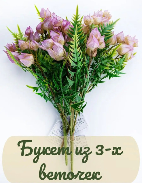 Изображение товара Искусственные цветы Merry Bear Home Decor Юкка / EGB3121022 (лиловый)