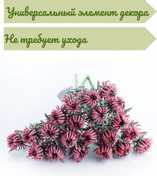 Изображение товара Искусственные цветы Merry Bear Home Decor Хризантема Китайская / EGB3121025 (красный)