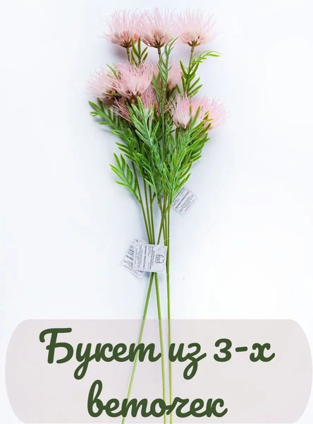 Изображение товара Искусственные цветы Merry Bear Home Decor Игольчатая Хризантема / EGB3121027 (розовый)