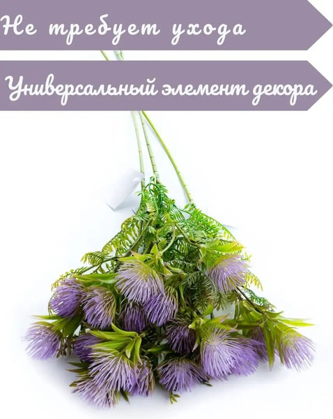 Изображение товара Искусственные цветы Merry Bear Home Decor Астра Альпийская / EGB3121056 (лиловый)