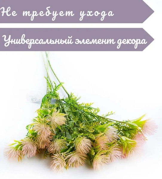 Изображение товара Искусственные цветы Merry Bear Home Decor Астра Альпийская / EGB3121056 (розовый)