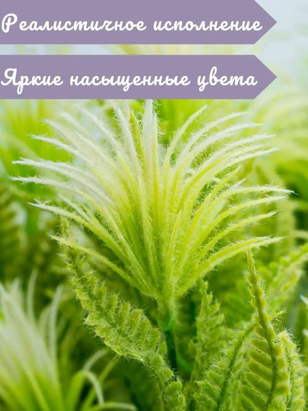 Изображение товара Искусственные цветы Merry Bear Home Decor Альпийский Цветок / EGB3121045 (зеленый)