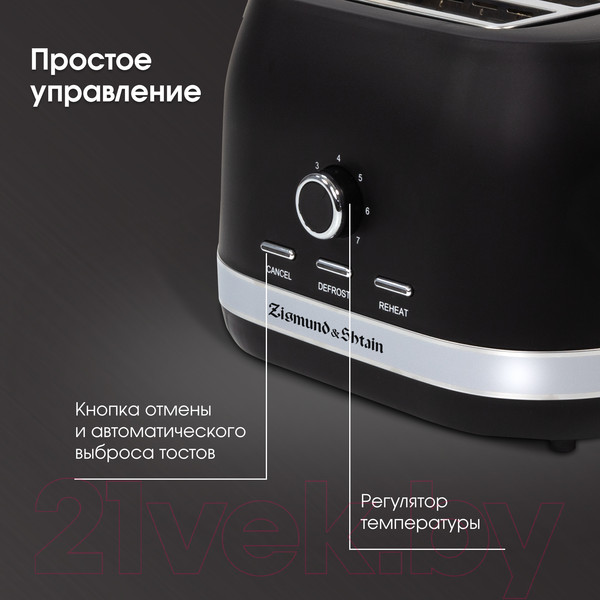 Изображение товара Тостер Zigmund & Shtain ST-98