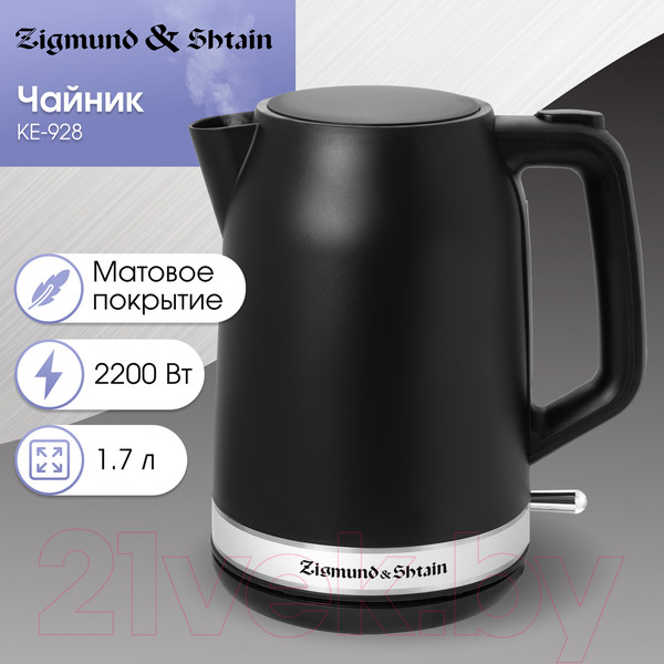 Изображение товара Электрочайник Zigmund & Shtain KE-928