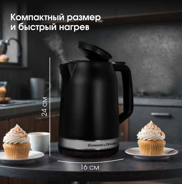 Изображение товара Электрочайник Zigmund & Shtain KE-928