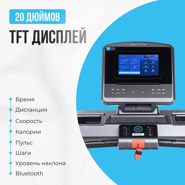 Изображение товара Электрическая беговая дорожка Oxygen Fitness Palladium Tft Pro