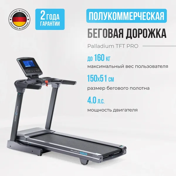 Изображение товара Электрическая беговая дорожка Oxygen Fitness Palladium Tft Pro