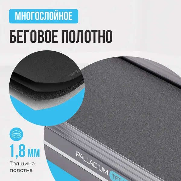 Изображение товара Электрическая беговая дорожка Oxygen Fitness Palladium Tft Pro